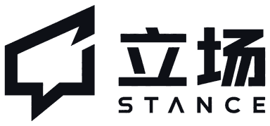 立场 STANCE